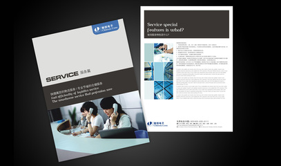 驰创电子画册——深圳企业形象设计的专业合作伙伴